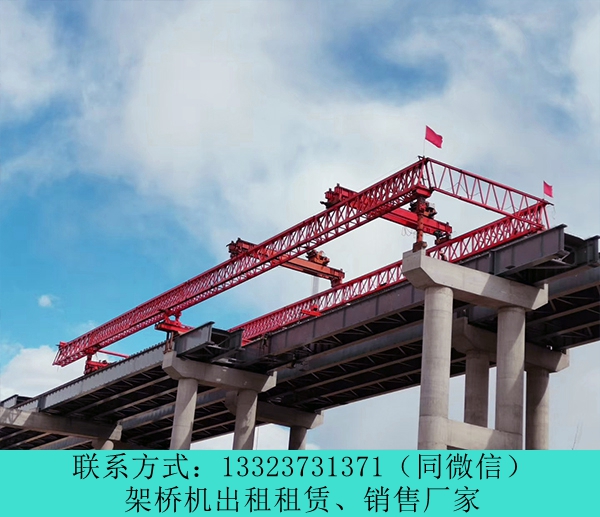 架橋機(jī)廠家190.jpg
