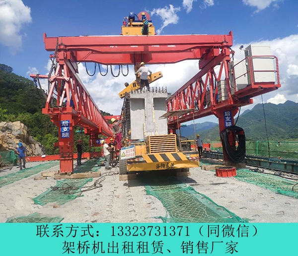 云南曲靖140噸架橋機出租廠家設備多種多樣