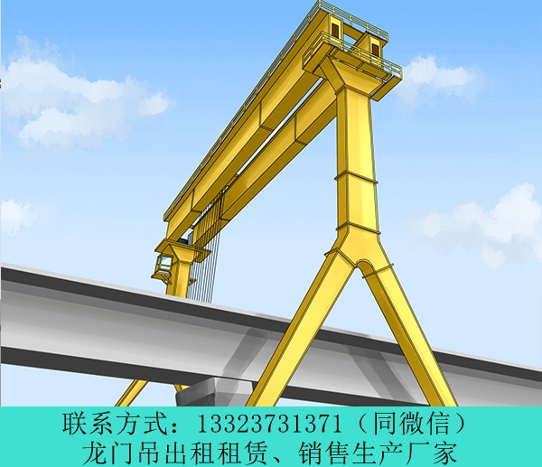 山東淄博龍門吊租賃32t-20m龍門吊價格