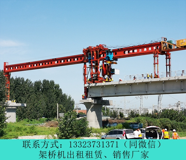 架橋機租賃云南大理250噸U型梁架橋機