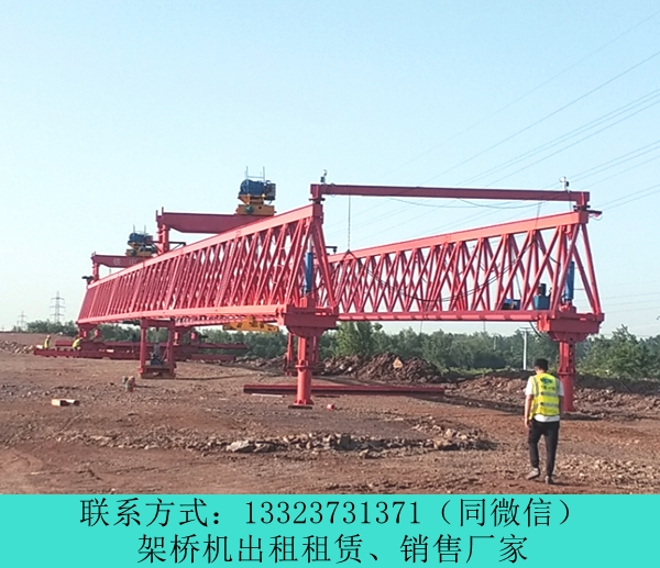 云南雙導梁架橋機定制 玉溪架橋機租賃廠家