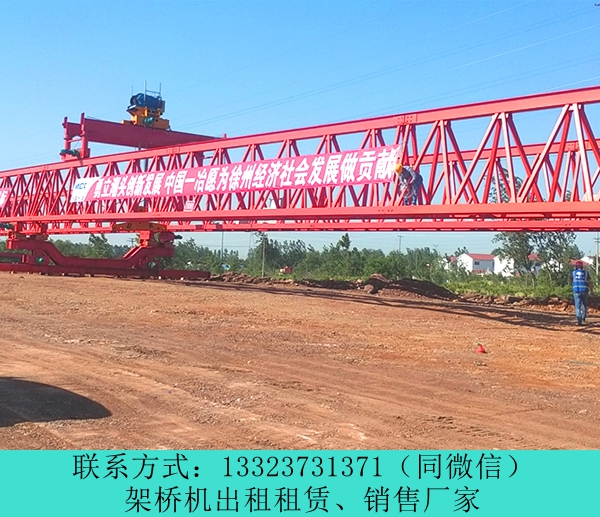 云南普洱架橋機租賃廠家節段梁架橋機定制