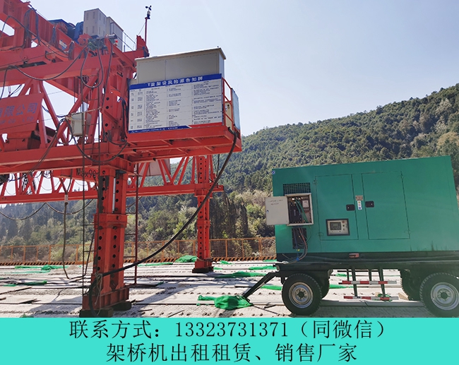 云南保山140噸架橋機(jī)廠家出租自平衡架橋機(jī)