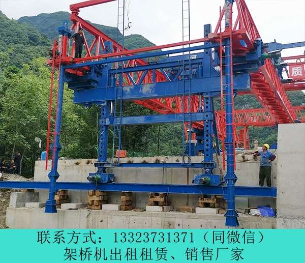 云南普洱架橋機(jī)出租廠家40m-160t架橋機(jī)報價