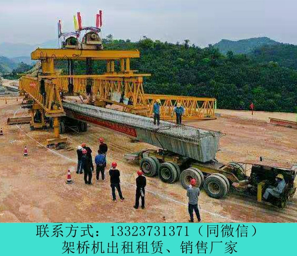 云南麗江架橋機租賃公司180噸架橋機可定制