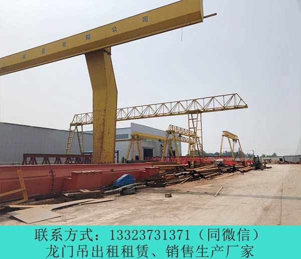 四川160噸門式起重機銷售 廣元龍門吊租賃
