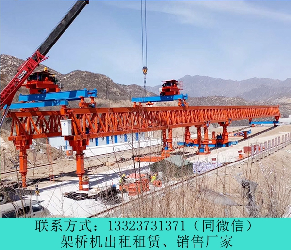 廣西750噸高鐵架橋機參數 百色架橋機出租